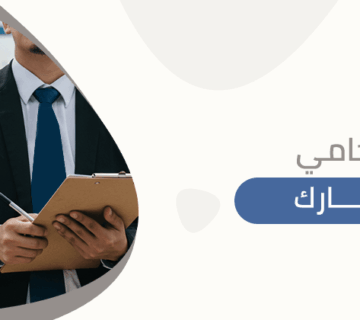 محامي جمارك